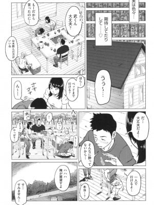 [しおじ] ごめんね…私…他の男の人と… [DL版]_010