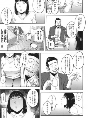 [しおじ] ごめんね…私…他の男の人と… [DL版]_160