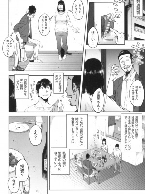 [しおじ] ごめんね…私…他の男の人と… [DL版]_155