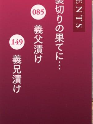 [しおじ] ごめんね…私…他の男の人と… [DL版]_002