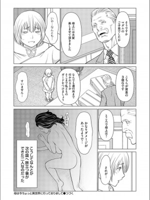 コミックマグナム Vol.163_044_044