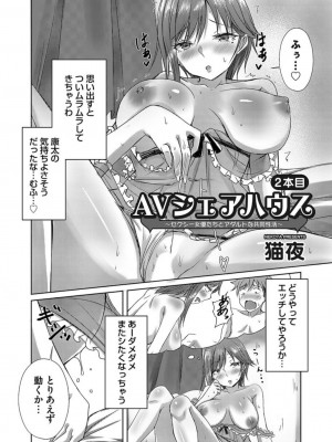 コミックマグナム Vol.163_046_046