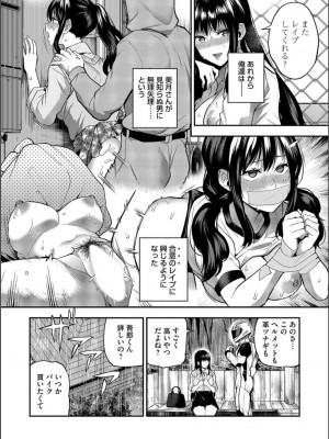 コミックマグナム Vol.163_108_108