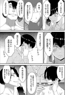 コミックマグナム Vol.163_181_181