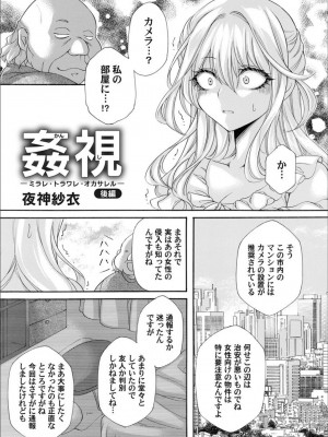 コミックマグナム Vol.163_129_129