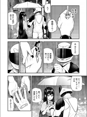 コミックマグナム Vol.163_110_110