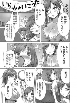 コミックマグナム Vol.163_047_047