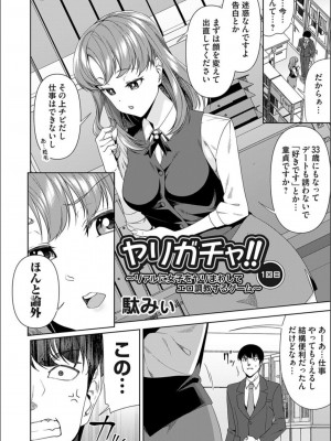 コミックマグナム Vol.163_152_152