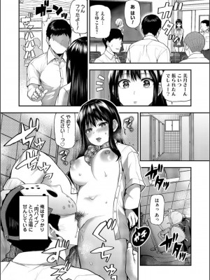 コミックマグナム Vol.163_112_112