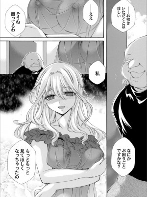 コミックマグナム Vol.163_137_137