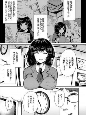 コミックマグナム Vol.163_073_073