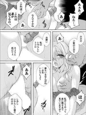 コミックマグナム Vol.163_146_146