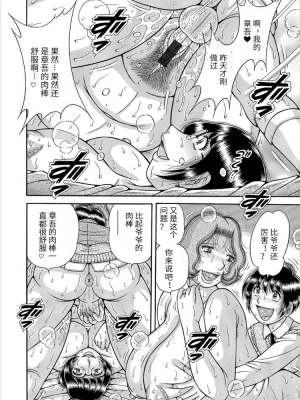 [冰晓的书房汉化][海野幸] 三世代相姦 ～僕と母さんとお祖母ちゃん_IMG_2532