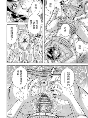 [冰晓的书房汉化][海野幸] 三世代相姦 ～僕と母さんとお祖母ちゃん_IMG_2577