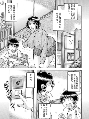 [冰晓的书房汉化][海野幸] 三世代相姦 ～僕と母さんとお祖母ちゃん_IMG_2281