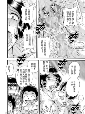 [冰晓的书房汉化][海野幸] 三世代相姦 ～僕と母さんとお祖母ちゃん_IMG_2300