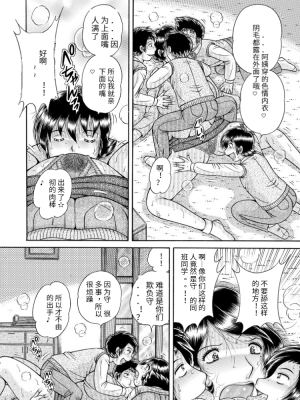 [冰晓的书房汉化][海野幸] 三世代相姦 ～僕と母さんとお祖母ちゃん_IMG_2286