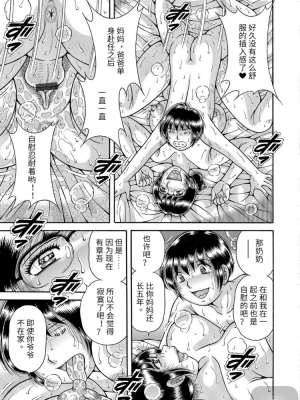 [冰晓的书房汉化][海野幸] 三世代相姦 ～僕と母さんとお祖母ちゃん_IMG_2507