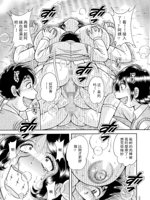 [冰晓的书房汉化][海野幸] 三世代相姦 ～僕と母さんとお祖母ちゃん_IMG_2293