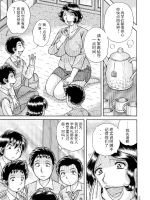 [冰晓的书房汉化][海野幸] 三世代相姦 ～僕と母さんとお祖母ちゃん_IMG_2283