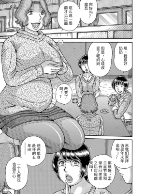 [冰晓的书房汉化][海野幸] 三世代相姦 ～僕と母さんとお祖母ちゃん_IMG_2449