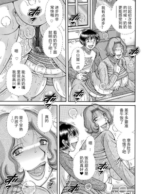 [冰晓的书房汉化][海野幸] 三世代相姦 ～僕と母さんとお祖母ちゃん_IMG_2477