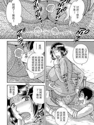 [冰晓的书房汉化][海野幸] 三世代相姦 ～僕と母さんとお祖母ちゃん_IMG_2564