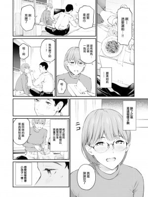 [ほしとラッキー] ご近所さん (COMIC 快楽天 2022年11月号) [大鸟可不敢乱转汉化] [886重嵌] [無修正] [DL版]_08