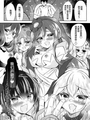 (COMIC1☆21) [Lonely Church (鈴音れな)] こわくまたちにわからされる (遊☆戯☆王OCG) [不咕鸟汉化组]_scan0213