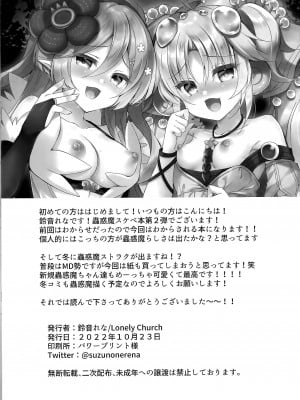 (COMIC1☆21) [Lonely Church (鈴音れな)] こわくまたちにわからされる (遊☆戯☆王OCG) [不咕鸟汉化组]_scan0214