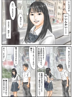 [フルイグジスト] 性交地域 道を尋ねるように性交していい地域_04