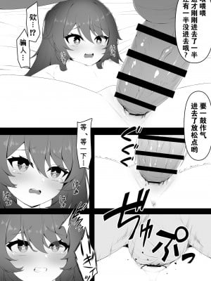 [黒礫] 胡桃ちゃんと共に (原神) [白杨汉化组]_15