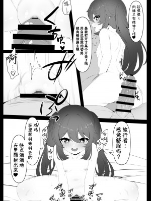 [黒礫] 胡桃ちゃんと共に (原神) [白杨汉化组]_22