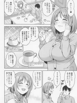 [ハンサム兄貴] Kissからはじめよう (アイドルマスターシンデレラガールズ)_03