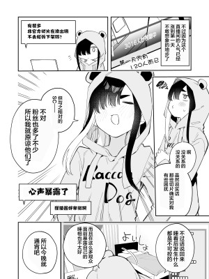 [菖蒲]事故物件で何日過ごしたら幽霊に出会える!？一週間チャレンジ [白杨汉化组]_29