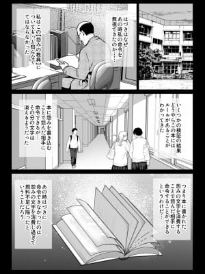 [ななっしー] 怨みの教典_36