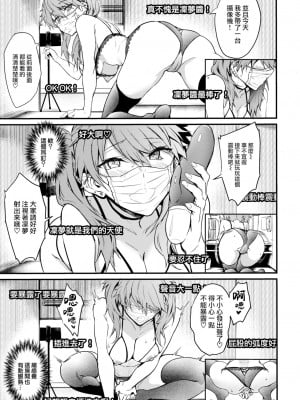 [ぷよちゃ] ダブル★ライブ (COMIC BAVEL 2022年12月号) [大鸟可不敢乱转汉化] [886重嵌] [無修正] [DL版]_005