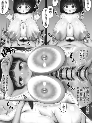 [文忘蚊] 近所の乳ガキに襲われる [DB个人汉化]_08