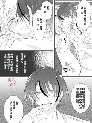 [雾吹弥生汉化组] [はとペア (鳩梨はと)] 寵愛系ヤンデレ兄弟王子は甘々調教で完堕ち花嫁を作り上げたい_59_58