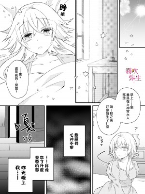 [雾吹弥生汉化组] [はとペア (鳩梨はと)] 寵愛系ヤンデレ兄弟王子は甘々調教で完堕ち花嫁を作り上げたい_32_31