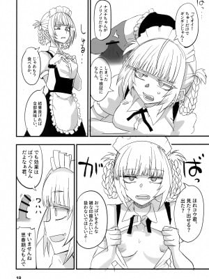 (C101) [BlueMage (あおいまなぶ)] そいねやのうた2 (よふかしのうた)_09