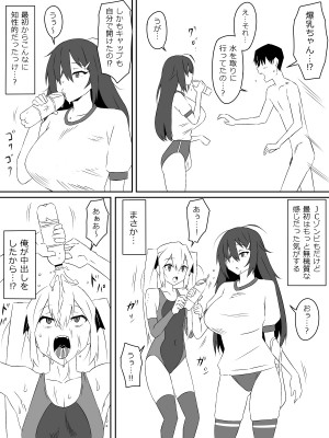 [サークル影武者 (影武者)] ゾンビハーレムライフ～抗体持ちの俺と爆乳ゾンビ～_35