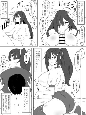 [サークル影武者 (影武者)] ゾンビハーレムライフ～抗体持ちの俺と爆乳ゾンビ～_23