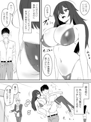 [サークル影武者 (影武者)] ゾンビハーレムライフ～抗体持ちの俺と爆乳ゾンビ～_20