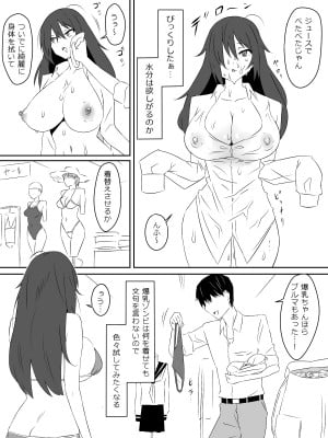 [サークル影武者 (影武者)] ゾンビハーレムライフ～抗体持ちの俺と爆乳ゾンビ～_19