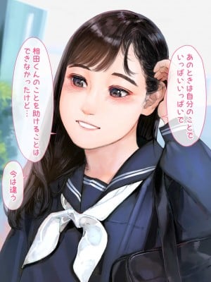 [鳥居座 (鳥居ヨシツナ)] 彼女、売りました。_陽キャに寝取られた彼女は孕ませられておちんぽ奴隷になっていた__050