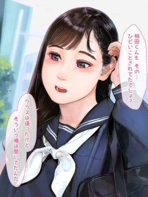 [鳥居座 (鳥居ヨシツナ)] 彼女、売りました。_陽キャに寝取られた彼女は孕ませられておちんぽ奴隷になっていた__047