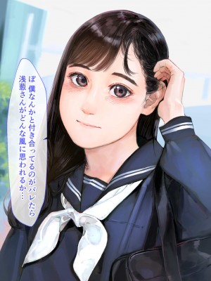 [鳥居座 (鳥居ヨシツナ)] 彼女、売りました。_陽キャに寝取られた彼女は孕ませられておちんぽ奴隷になっていた__019