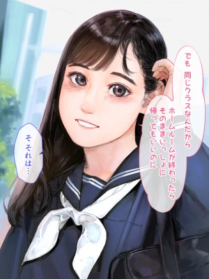 [鳥居座 (鳥居ヨシツナ)] 彼女、売りました。_陽キャに寝取られた彼女は孕ませられておちんぽ奴隷になっていた__018