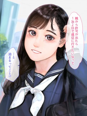 [鳥居座 (鳥居ヨシツナ)] 彼女、売りました。_陽キャに寝取られた彼女は孕ませられておちんぽ奴隷になっていた__032